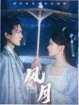 倒叙列车日剧档案封面